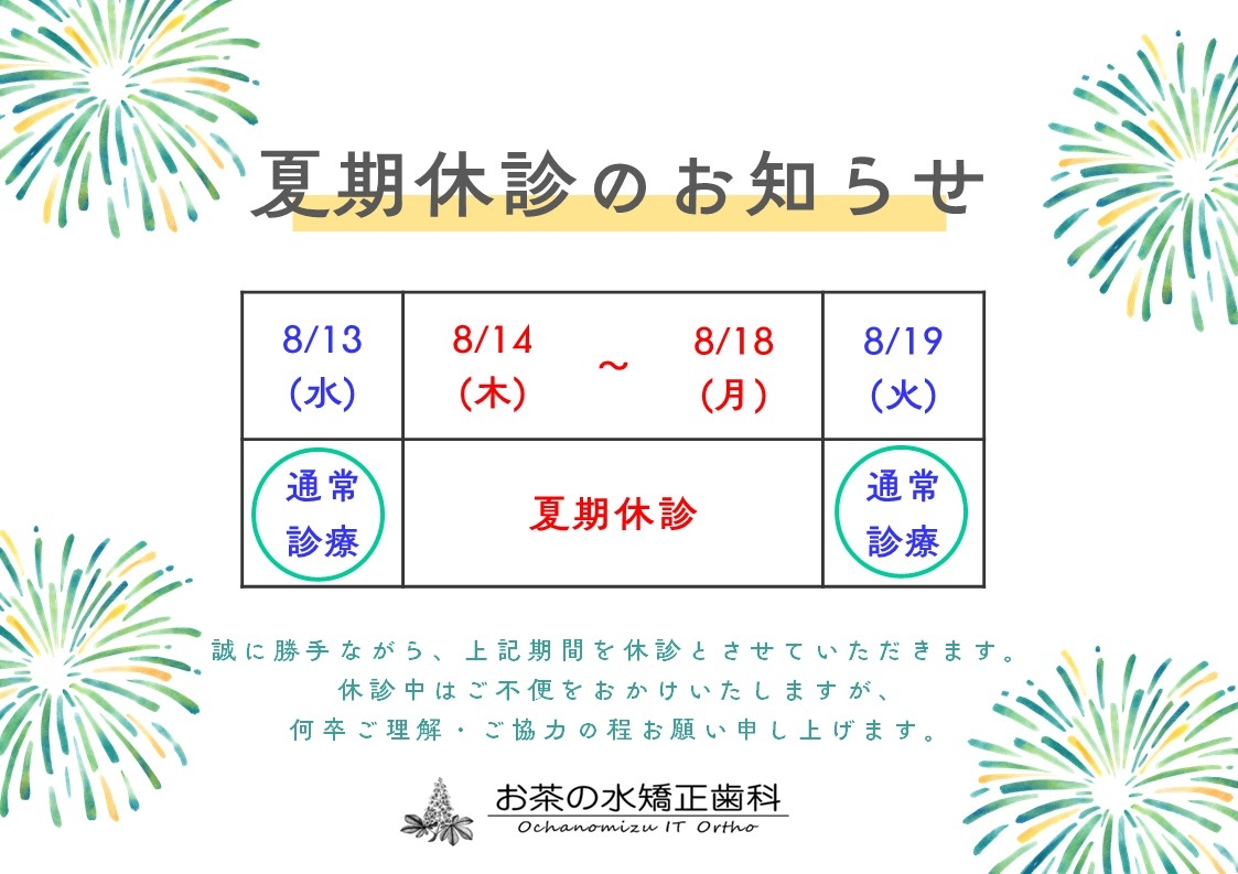 2025夏