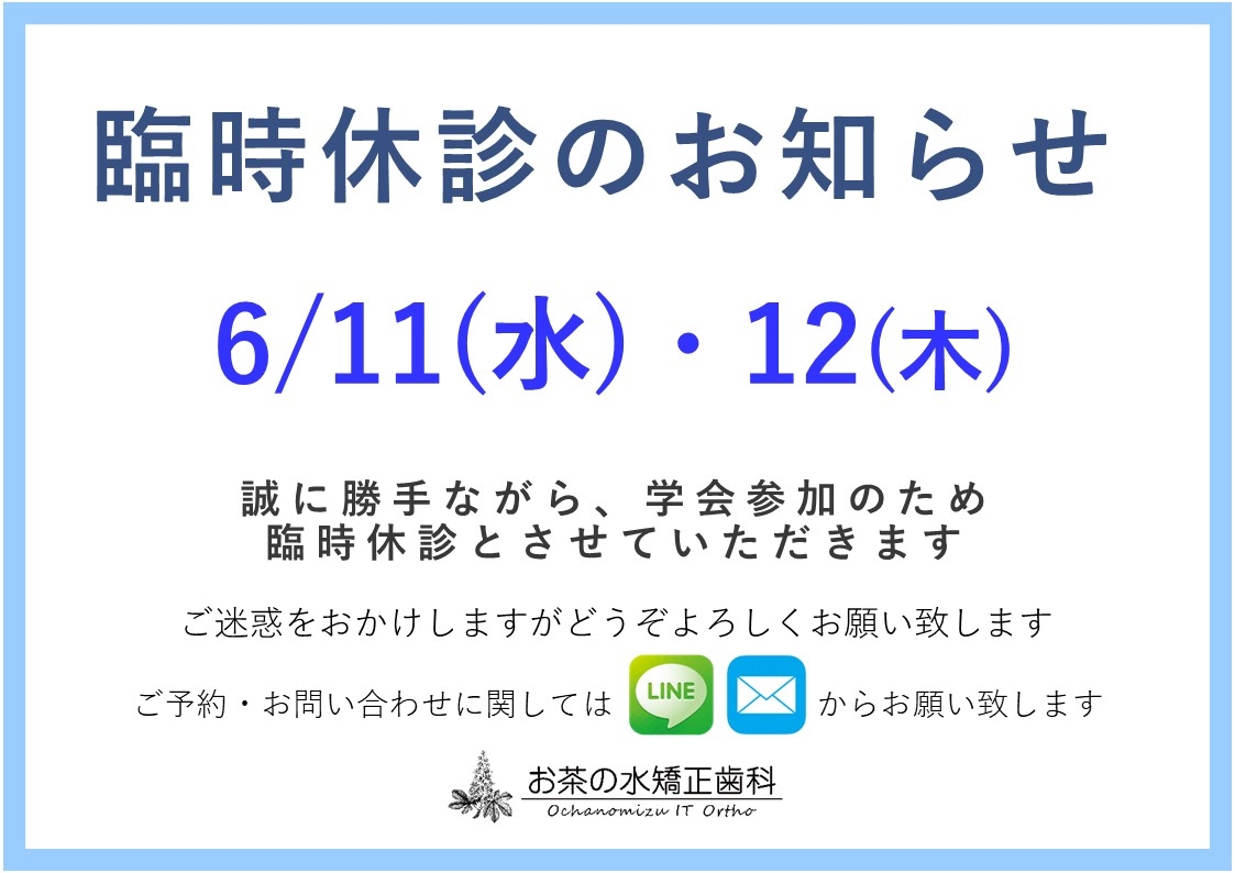 学会