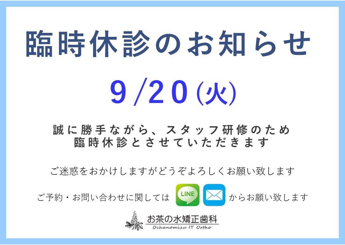 臨時